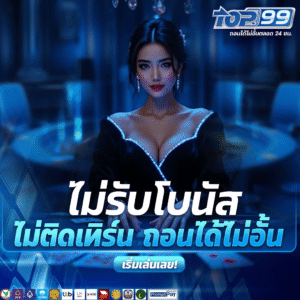 ฝากถอนทรูวอลเล็ต ไม่มีขั้นต่ำ ระบบออโต้ 24 ชั่วโมง ปี 2026