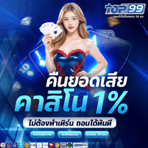 เทคนิคทำเงิน สล็อต คาสิโน กีฬา ปี 2026 สูตรบริหารทุน